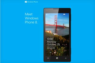 Microsoft 将於 10 月 29 日在美国旧金山举行 Windows Phone 8 发表会