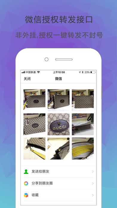 转图宝app下载 转图宝app手机版 v1.0.2 清风安卓软件网