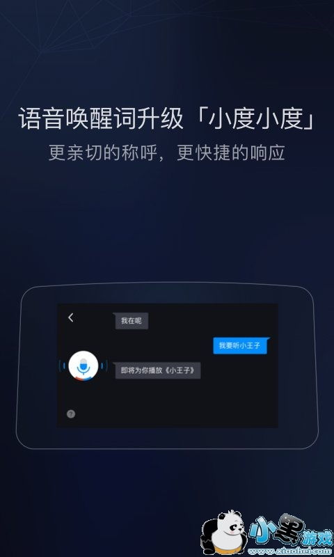 carlife软件下载 carlife官方版下载v5.7.1 安卓版