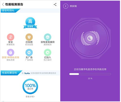 上线APP 高品质认证 标签 揭360手机助手为安全分发都做了啥