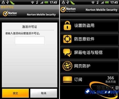 捍卫个人隐私 诺顿手机安全软件2.0体验